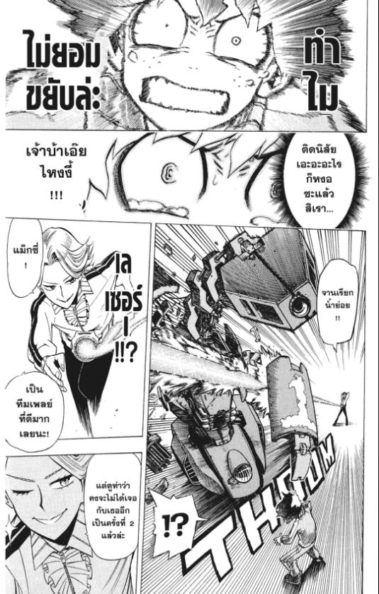 My Hero Academia chapter 3:15